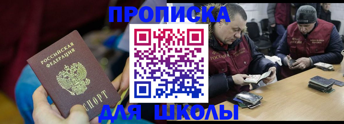 прописка регистрация в Омутнинске