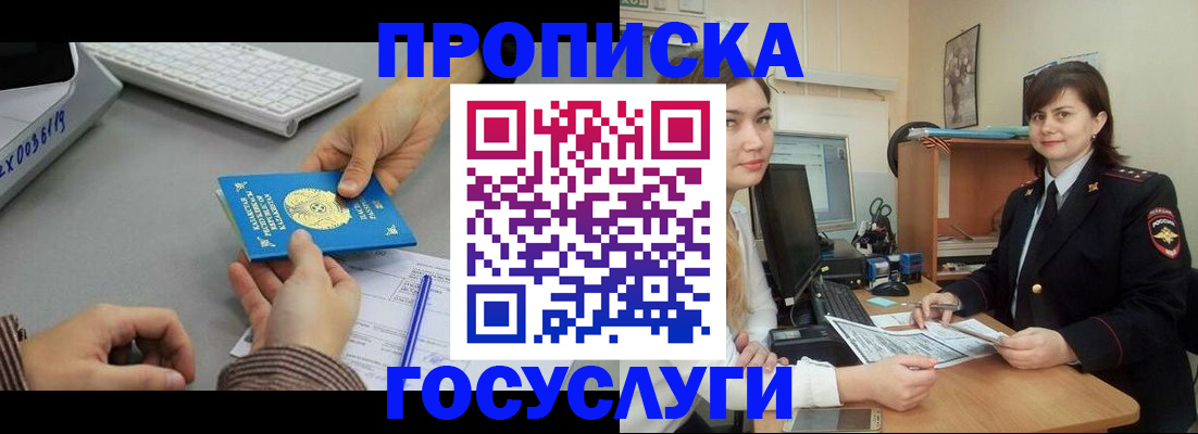 миграционный учет в Омутнинске