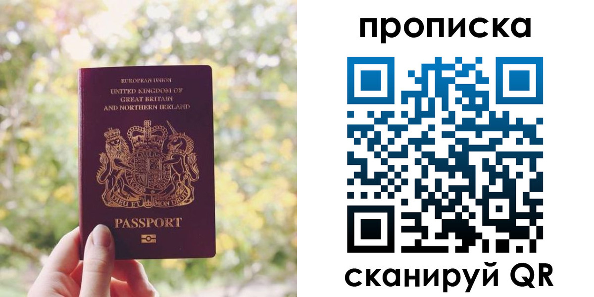 прописка паспорт в Омутнинске