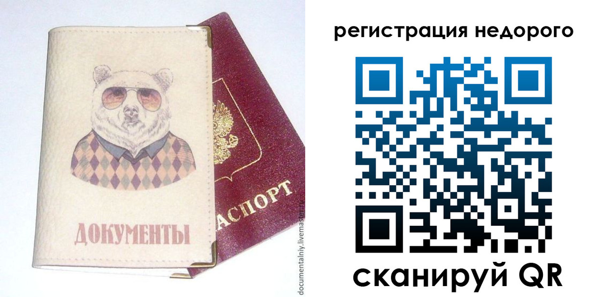 прописка в Омутнинске