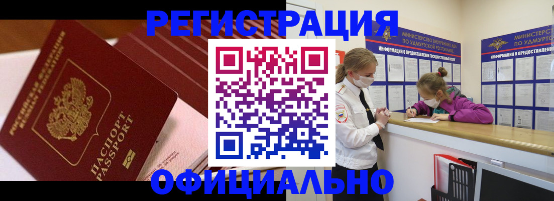 прописка для кредита в Омутнинске