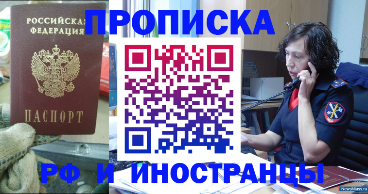 прописка в квартире в Омутнинске