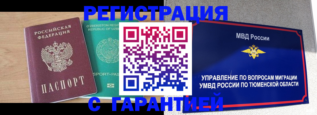 прописка 2025 в Омутнинске