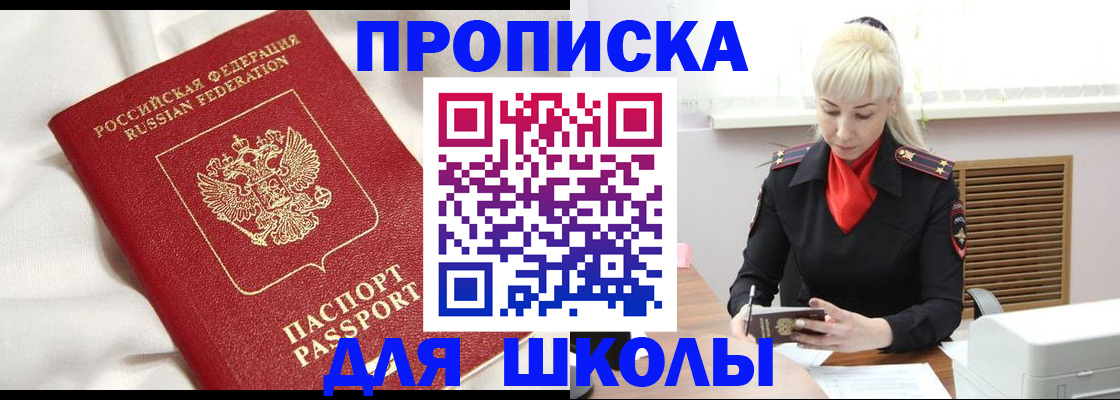 прописка паспорт в Омутнинске